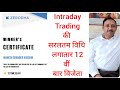 Intraday trading      12   zerodha 60 days challenge day trading strategies