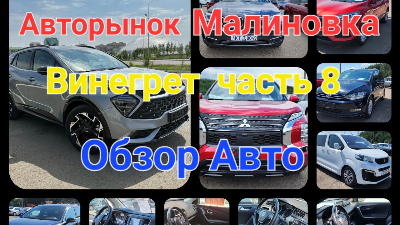 Малиновка авто беларусь Малиновка авто беларусь