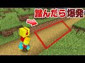 99 バレない地雷ドッキリ まいくら マインクラフト 