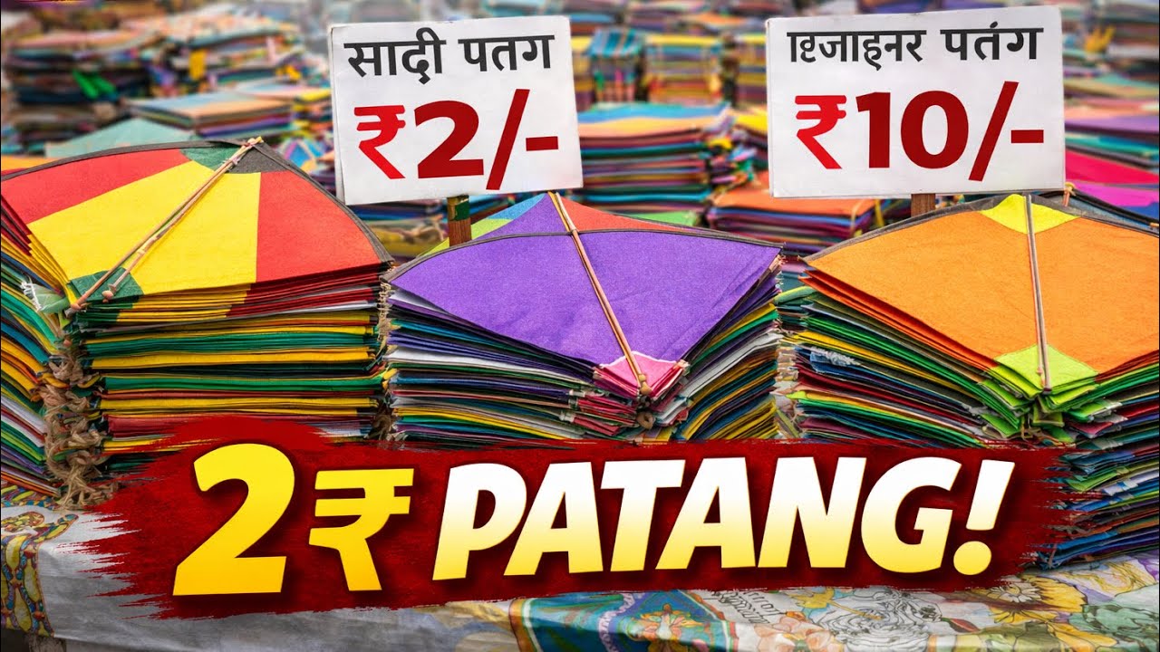 Banaras Kite Market | Jahan 2 Rupaye Se Patang Milti Hai