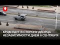 В Минск въехали БРДМ днем 6 сентября