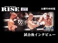 試合後インタビュー【RISE　WORLD SERIES 2021 OSAKA】