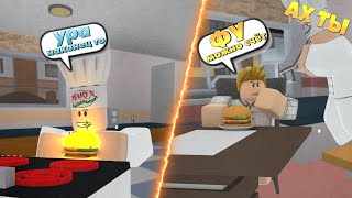 САМЫЙ ЧОКНУТЫЙ МАКДОНАЛЬДС В ROBLOX! В ЭТОМ МАКДОНАЛЬДСЕ ГОТОВЯТ БУРГЕРЫ ИЗ КРЫС!