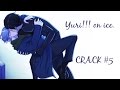 Yuri!!! on ice || CRACK #5 || Юрка на льду