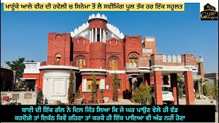 There is no Haveli like this type!!!!Majestic!! Grand!!  Captivating!! IN PUNJAB!!!