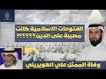 هل الهويني كان يحارب الدين بعقله؟!