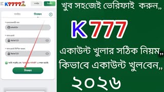 k777 account kivabe khulbo // k777 একাউন্ট কিভাবে খুলবো // k777 account  2026