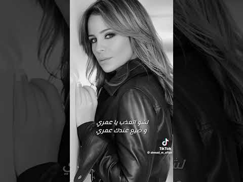 شلتك من قلبي كارول سماحه