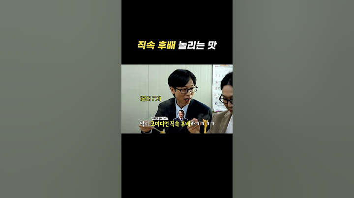 [놀면 뭐하니?] 반응속도 0.1초인 후배 놀리기