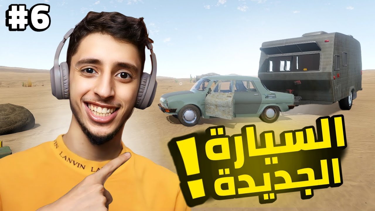 رحلة البحث عن سيارة | The Long Drive
