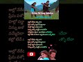 Allo nerudu kalla dana lyrics | Seenu movie #song #songlyrics #chitra #manisharma #music #melodysong