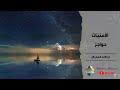 الأمنيات حواجز عبدالله المهيلان الأمنيات حواجز عبدالله المهيلان