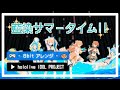 【 藍染サマータイム!! 】hololive IDOL PROJECT " 8bit アレンジ "