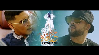 Prince Polo ( HARAGA ) ft DAK - Clip Officiel