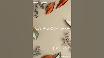 كلا إذا بلغت التراقي وقيل من راق..ლ القارئ|~ ماهر المعيقلي.❀ ||حالات واتس اب||