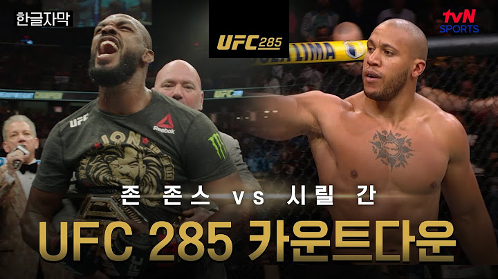[한글자막] UFC 285 카운트다운: 존 존스 vs 시릴 간 #UFC다큐 #tvNSPORTS