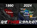 ユーゴスラビアはなぜ7つの国に分かれたのか?