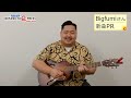 シンガー・ソングライター「Bigfumiさん=宮崎市出身=」新曲PR
