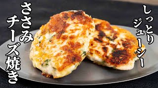 Grilled food (grilled chicken fillet with perilla cheese) | Part-time househusband Ken&#39;s camping food channel / Ken Outdoor Cooking&#39;s recipe transcription