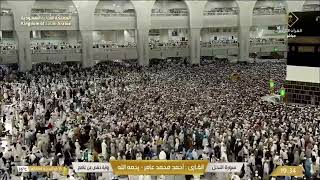 🔴 Live Makkah  سورة النحل للقارئ أحمد محمد عامر- رحمه الله