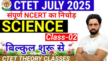 CTET JULY 2025 | New Classes | CTET Science Paper 2 | Class-02 | CTET Preparation 2025 Notification
