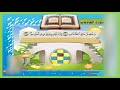 سورة العاديات | تعليم القرآن الكريم | وَالْعَادِيَاتِ ضَبْحًا | quran tube