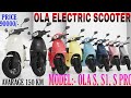 Ola Electric Scooter in Hindi 🔥Electric Scooter Price in India 🔥Latest Launch Ola Electric Scooter