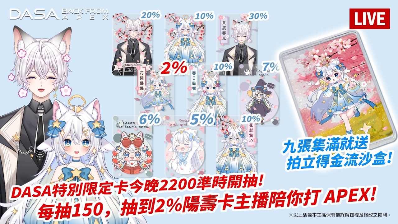 【限定抽卡】這次開抽DASA特殊限定透明卡組！抽到2%陽壽卡主播陪你打！｜#抽卡