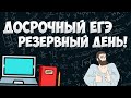 Вариант ДОСРОЧНЫЙ ЕГЭ 2019 РЕЗЕРВНЫЙ ДЕНЬ на 100 баллов (математика ЕГЭ профиль)