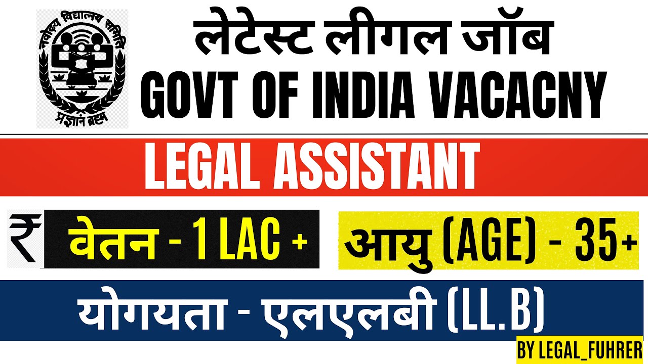 LEGAL ASSISTANT VACANCY IN NVS LATEST LEGAL JOB VACANCY SARKARI