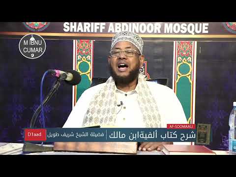 C1 Alfiyatu Ibnu Maalik Sharxu Ibnu Caqiil Shariif Dhawiil