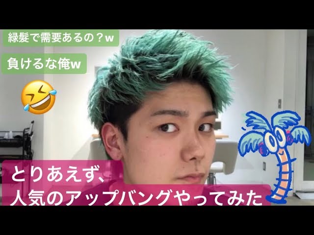 人気のアップバングショート Youtube 人気のアップバングショート Youtube