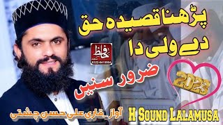 Parna Qasida 2023 // Qari Ali Hassan Chishti // H Sound Lalamusa