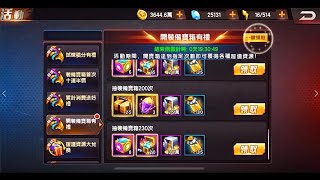 KOF98OL 拳皇98OL 230抽裝備寶箱! 讓你們看看34服859大戰有多誇張..短短幾秒湧入十幾場都快當機啦!!｛睏南｝