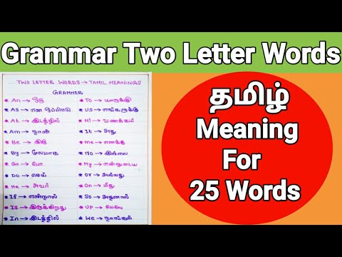 Two Letter grammer words with Tamil meanings. - YouTube