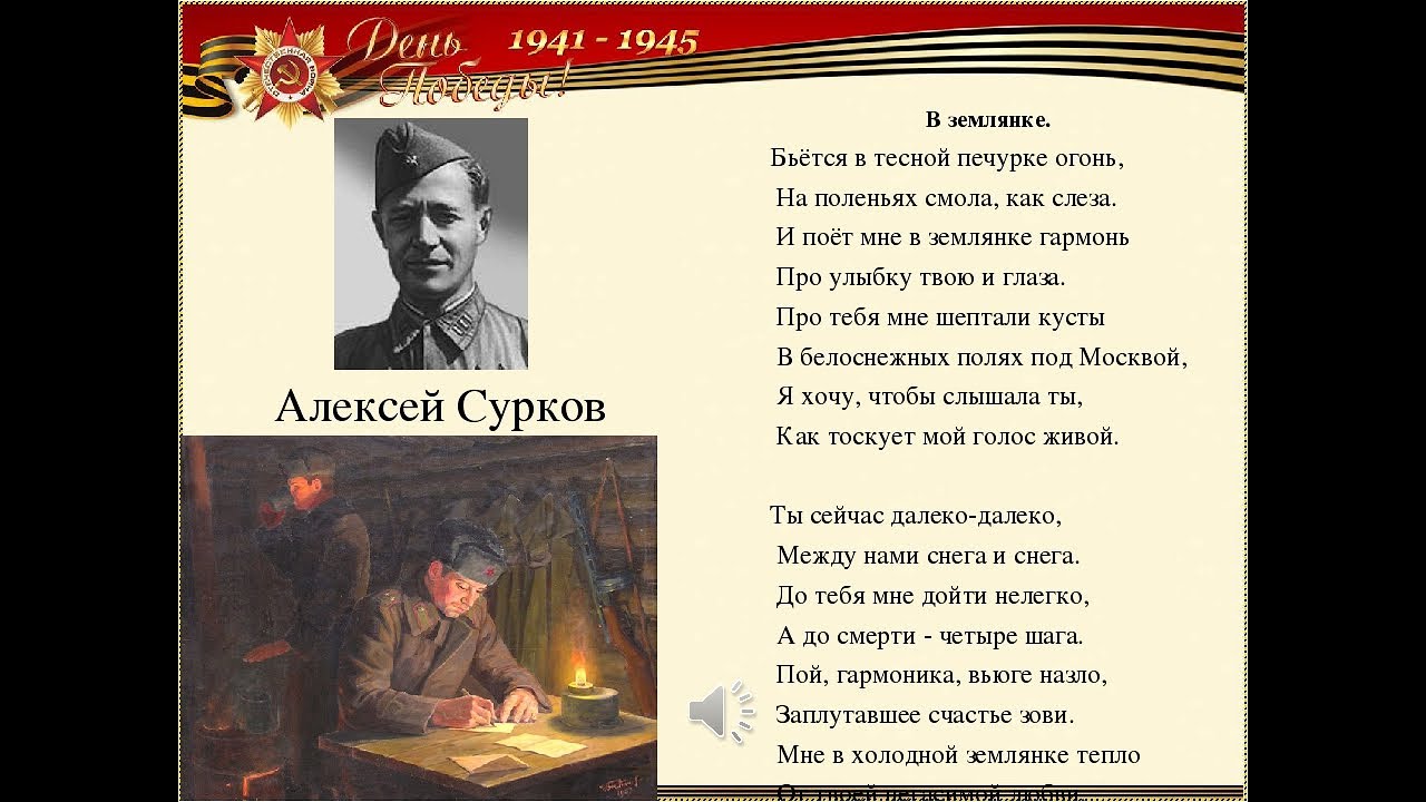 Советские стихотворения о войне. Стихотворение о войне. Стихи о войне с автором. Поэзия войны. Стихотворение о ВОЙНЕНЕ.