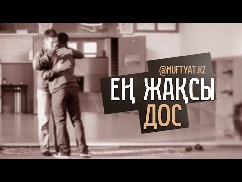 Бейне: Ұятсыз адаммен қалай әрекет ету керек: 12 қадам (суреттермен)