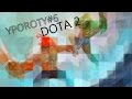 YPOROTY#6 - DOTA 2