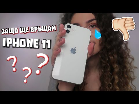 Видео: Колко ще струва iPhone 11 в Черния петък?