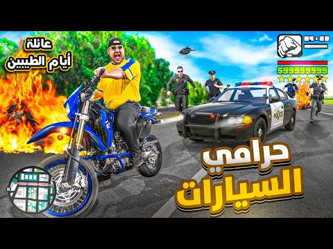 سرقت دباب حرامي السيارات 33