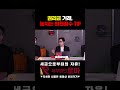 권리금 거래, 놓치는 원천징수 TIP #shorts