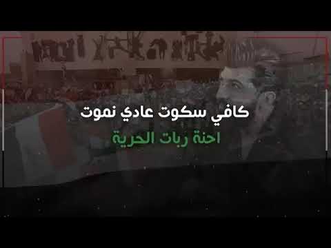 سيف نبيل كافي سكوت عادي نموت للتحرير للتغير جديد 2019