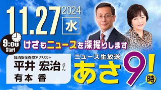 ニュースあさ8時!の配信のサムネイル画像
