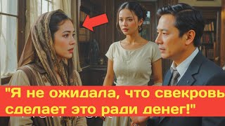 картинка: «Она предала меня ради денег… Шокирующая правда о моей свекрови 💔💸 | Взгляд Орлова»