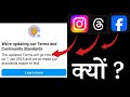 We&#39;re Updating Our Terms And Community Standards | Instagram Updated Community Guidelines 2025