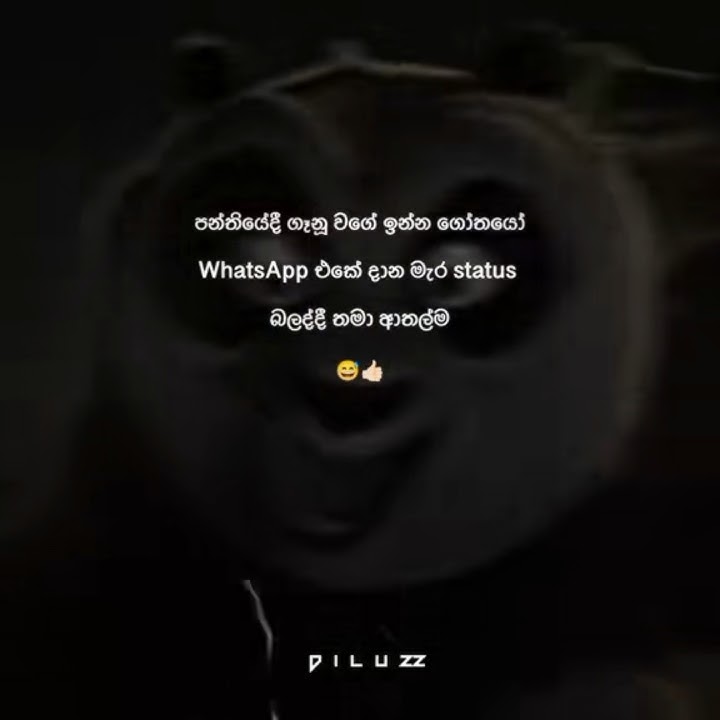 පන්තියේදි ගෑණු වගේ ඉන්න ගෝතයෝ 😅💔🤏