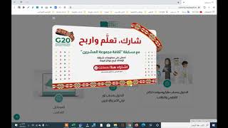 حل مشكلة عدم الدخول لمنصة مدرستي