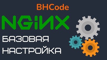 Настройка сервера  NGINX. Запускаем два сайта на разных портах.