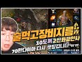 [도건 리니지m] 술먹고 장비지름... 신화 광전사 70만다이아 다시 셋팅ㅠㅠ - 天堂m Lineage M リネージュM