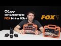 Обзор сигнализаторов поклевки FOX Mr+ и MXr+